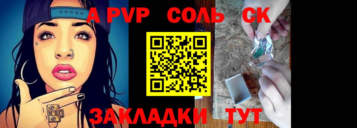 Alpha-PVP крисы CK  Альфа ПВП Соль  Вход с VPN  A PVP  Ступино 