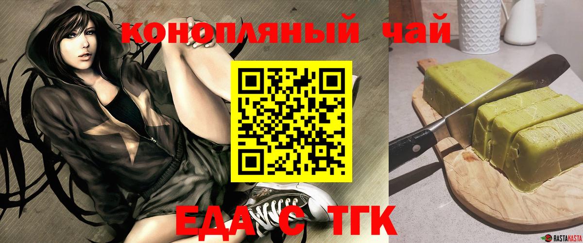 Canna-Cookies конопля  Вход с VPN  Ступино 