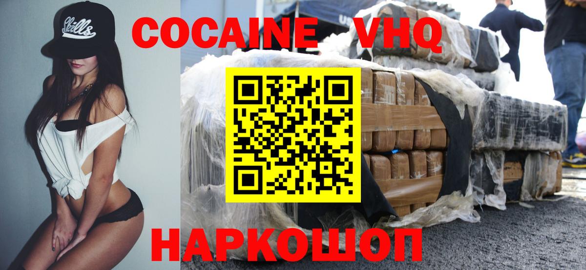 Cocaine Боливия  Вход с VPN  Ступино  КОКАИН  Cocaine Fish Scale 