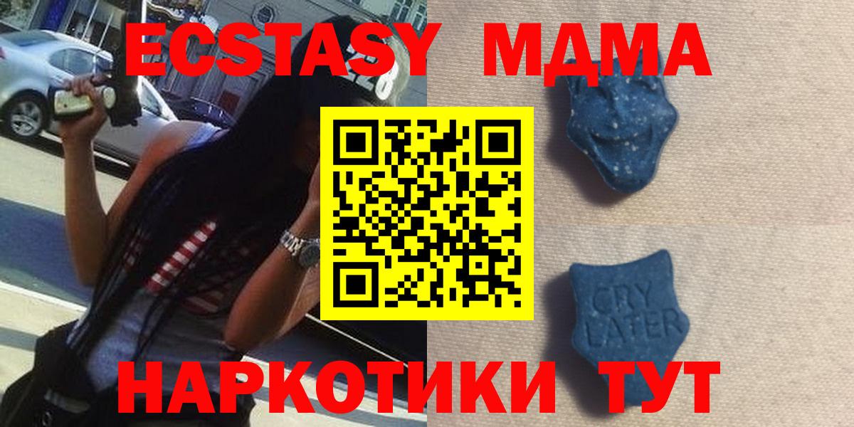 Ecstasy ешки  ЭКСТАЗИ  Экстази диски  OMG маркетплейс  Вход с VPN  Ступино 