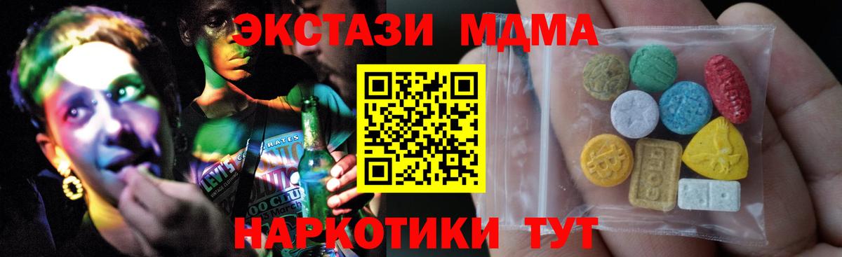 Ecstasy Дубай Ступино