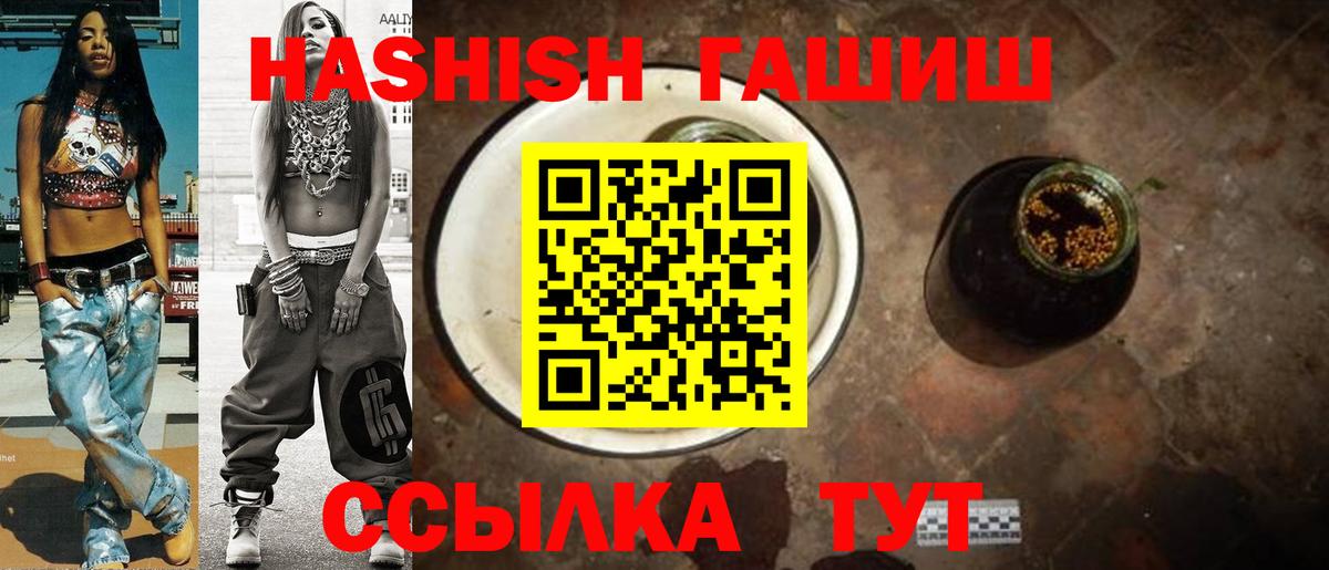ГАШ хэш  Вход с VPN  Ступино  ГАШ гарик 