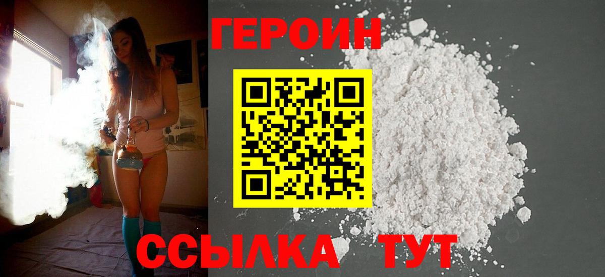 Героин афганец Ступино