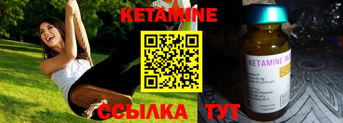 Кетамин ketamine Ступино