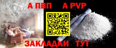 Альфа ПВП Обнинск
