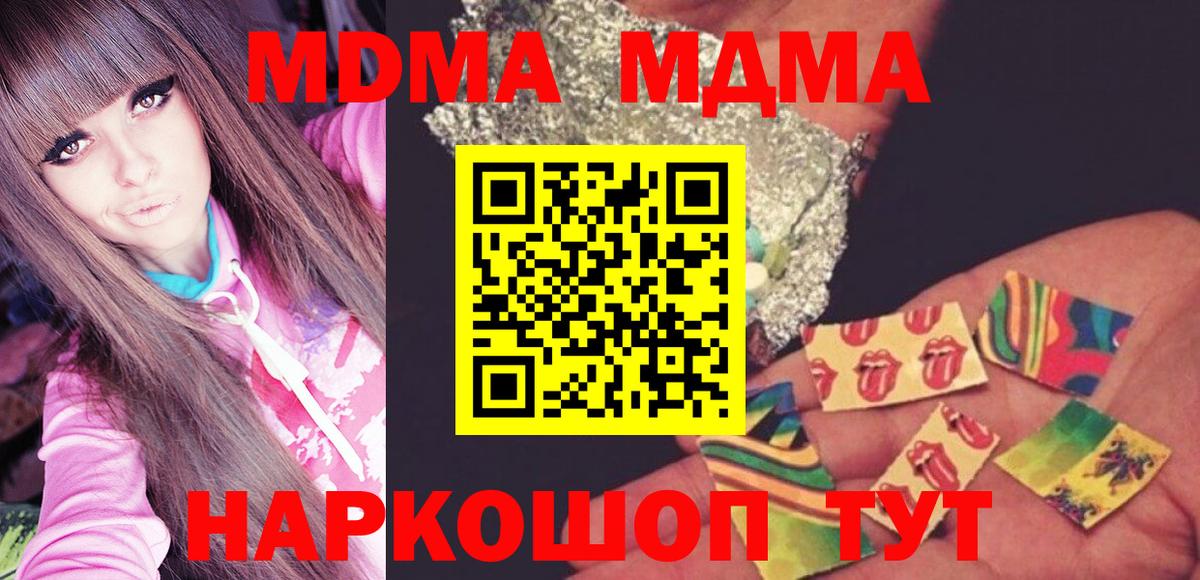 MDMA  Вход с VPN  Ступино  MDMA VHQ 