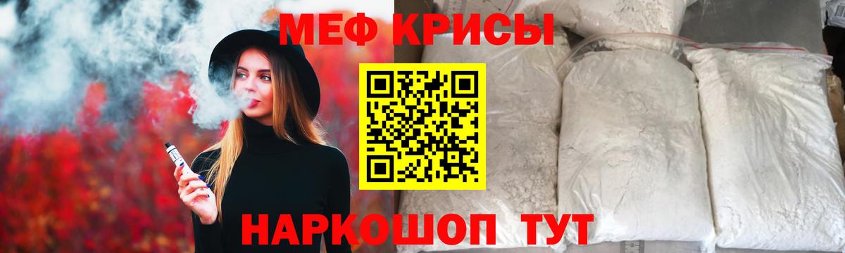 Ступино  МЯУ-МЯУ мука  Меф  Вход с VPN  Мефедрон мука 