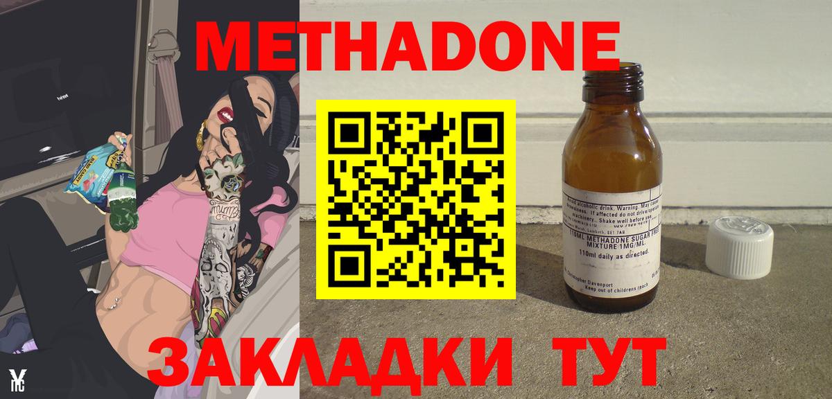 Метадон белоснежный Ступино