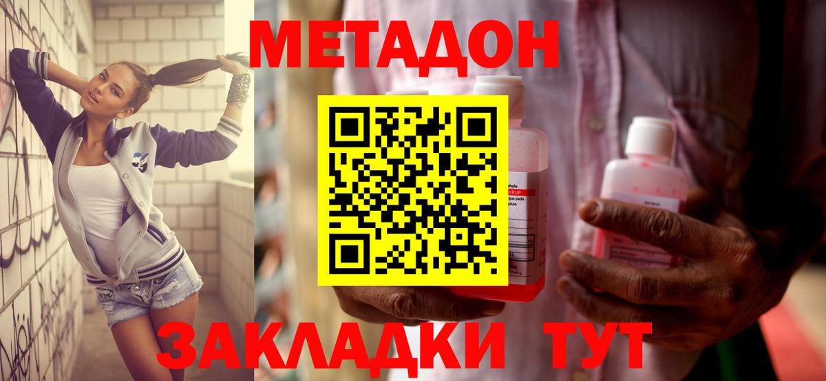 Ступино  ссылка на мегу вход  Вход с VPN  МЕТАДОН мёд 