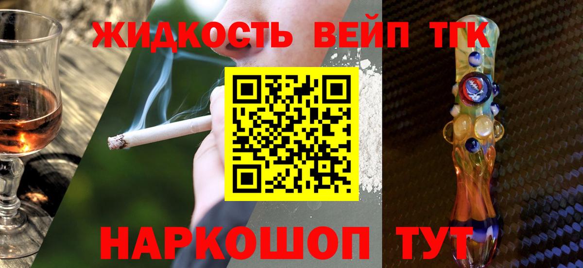 Ступино  Дистиллят ТГК гашишное масло  Вход с VPN  Дистиллят ТГК THC oil 